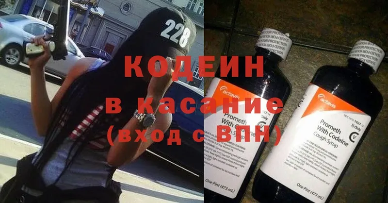 где купить   Кубинка  Кодеин Purple Drank 